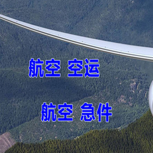 黑河瑷珲机场空运快递-选东方航空和上海航空