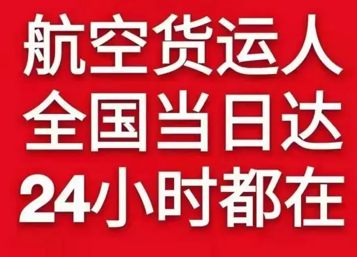 黑河瑷珲机场空运货物、航空货运:物流行业各岗位招聘